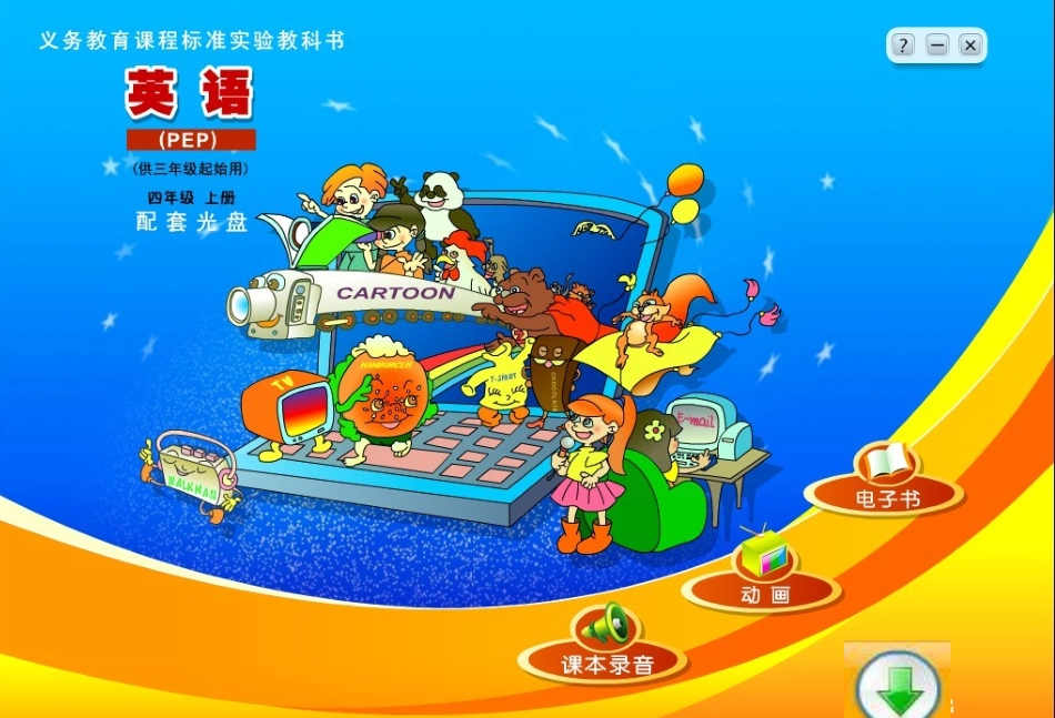 PEP小学四年级上册第三单元英语课件_第2页