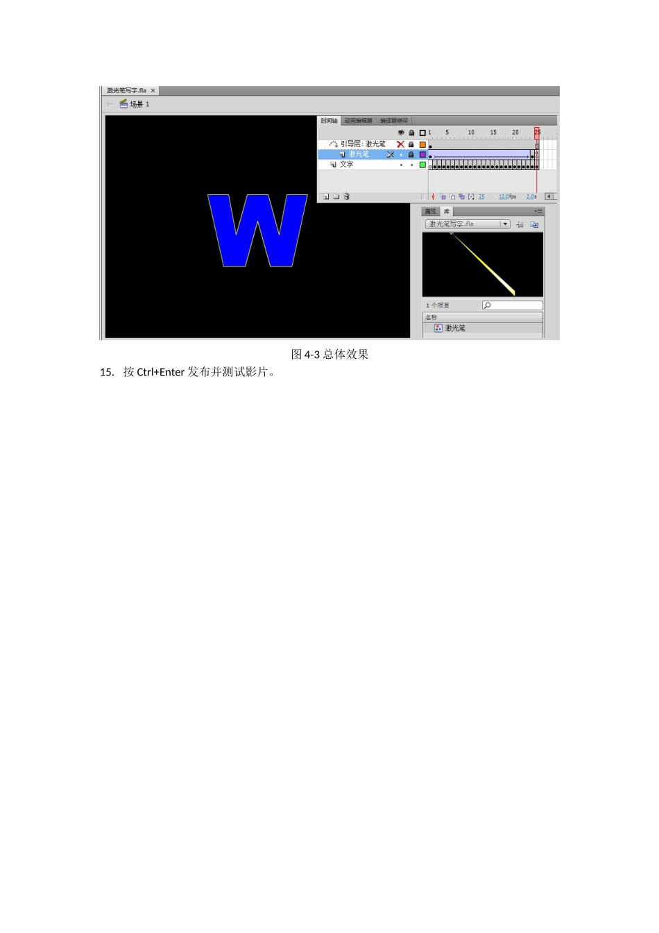 实例04：激光笔写字_第3页