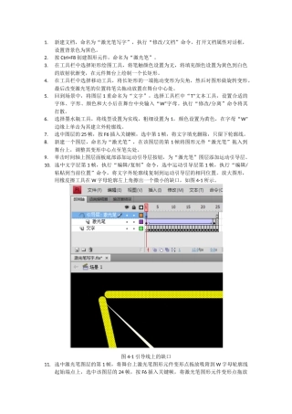 实例04：激光笔写字