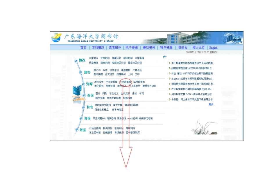 SCI使用指引_第2页