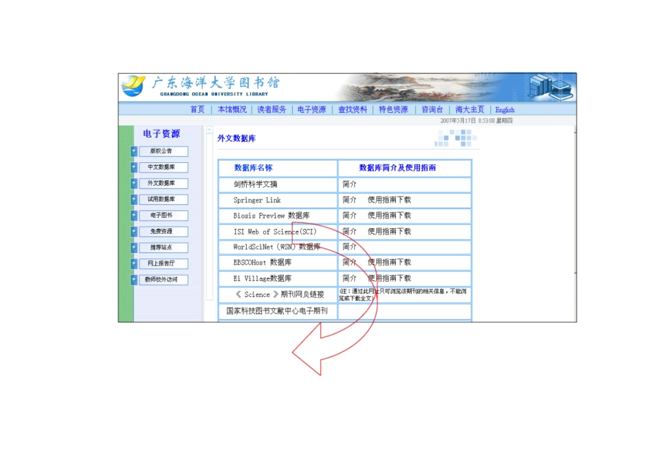 SCI使用指引_第3页