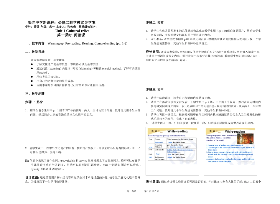 必修二导学案_第1页