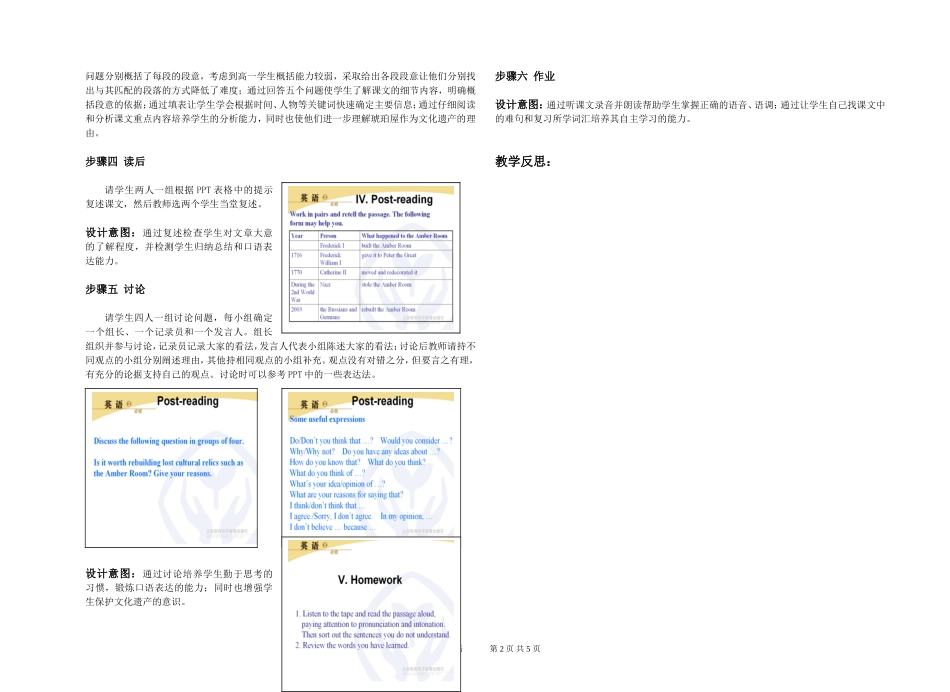 必修二导学案_第2页