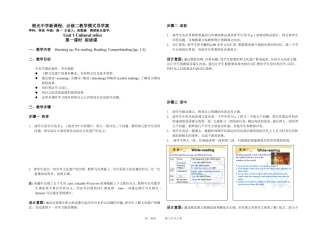必修二导学案