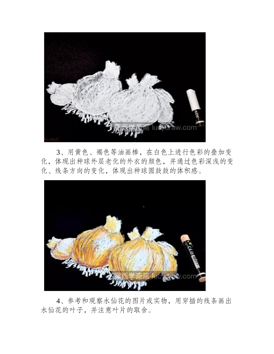 水仙花怎么画_凌波仙子的具体画法是什么_油画教程_第2页