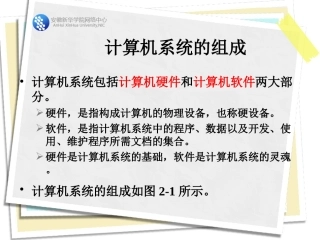 计算机硬件知识