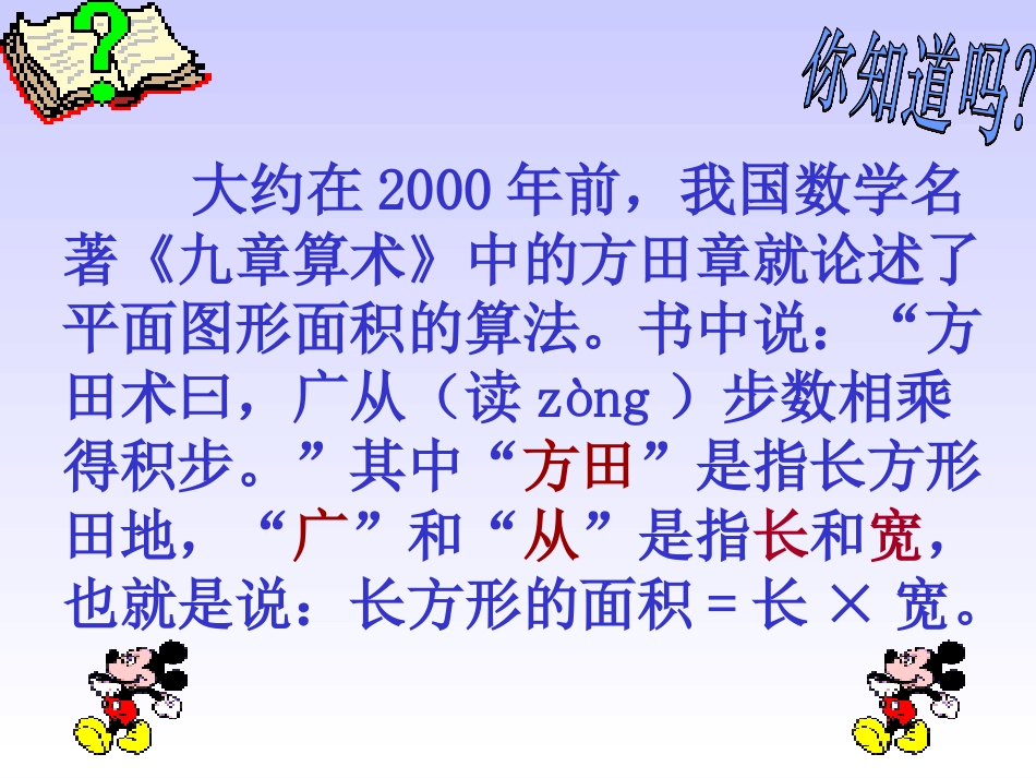 三角形面积推导_第1页