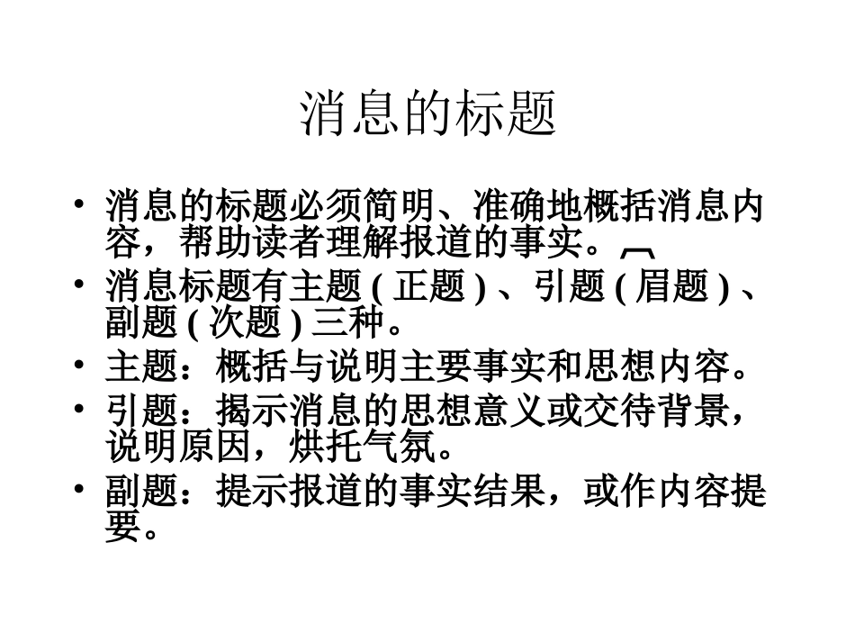 再苦也没有苦孩子_第2页
