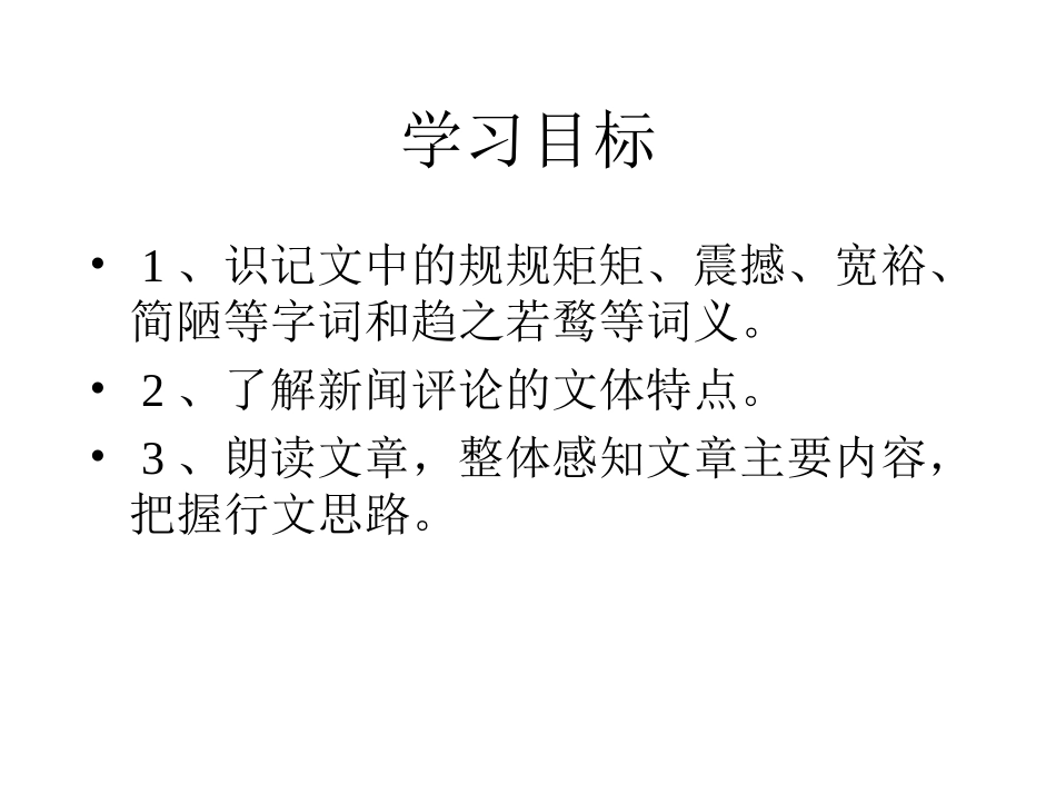再苦也没有苦孩子_第3页