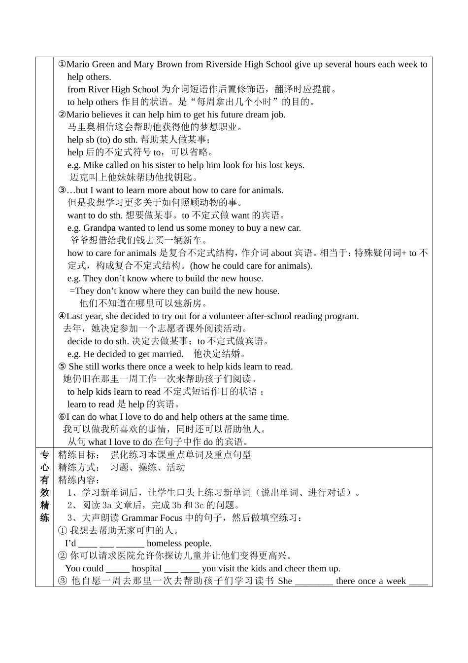 八下Unit2第二课时教案_第2页