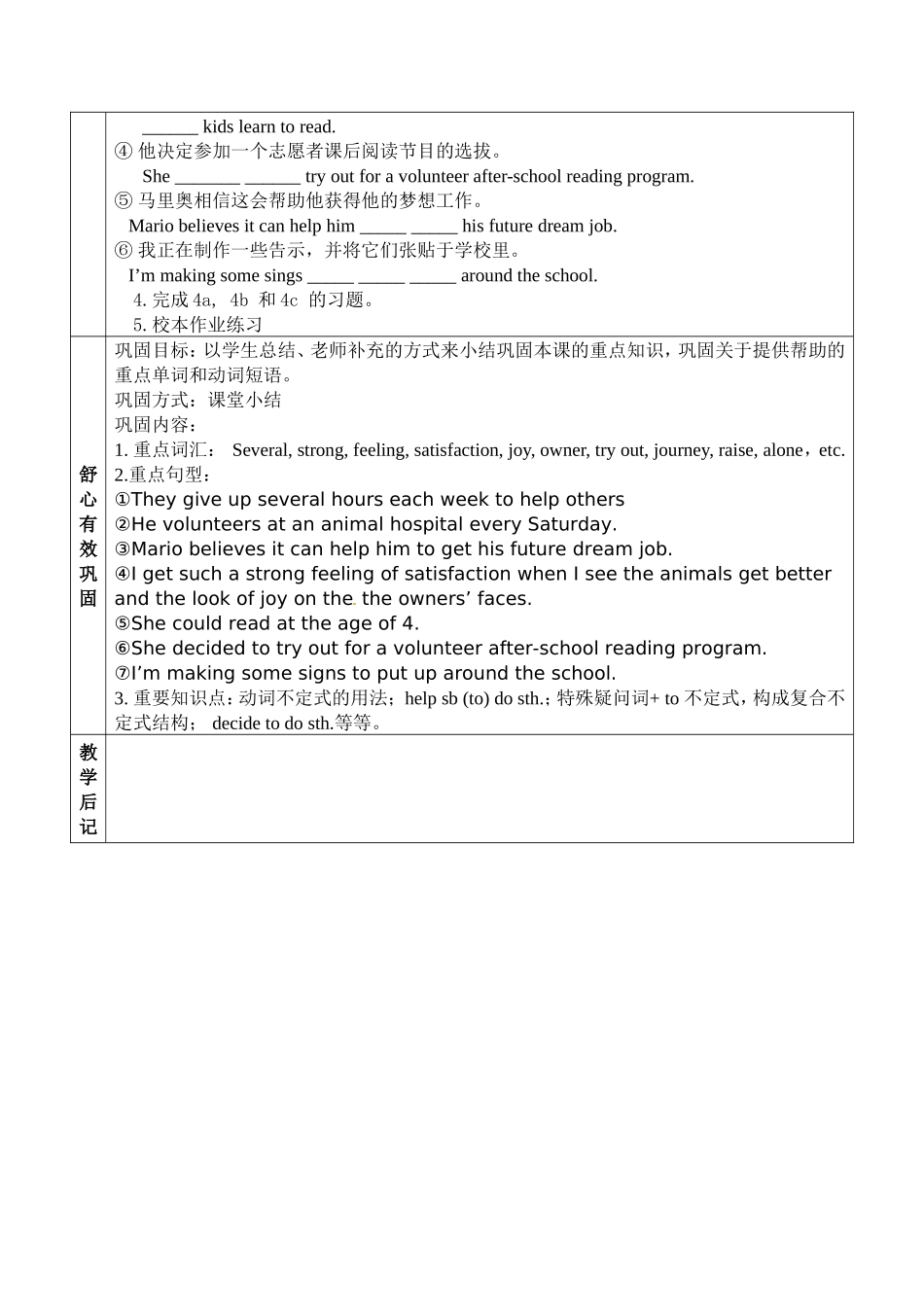 八下Unit2第二课时教案_第3页