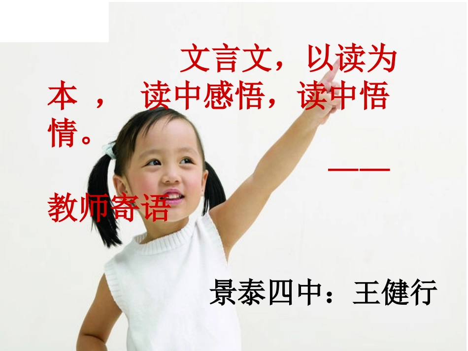 芙蕖自制课件3_第1页