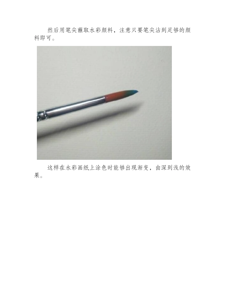 水彩画基础教程：水彩画上色技巧讲解水彩画教程1_第2页