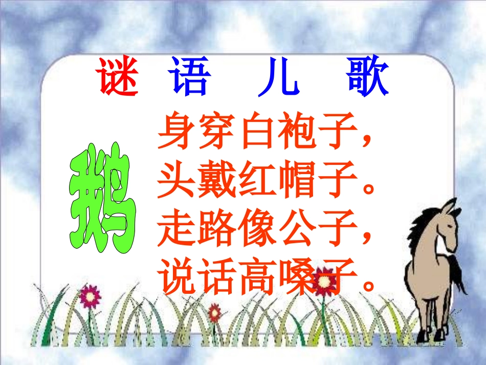 我是什么课件2_第3页