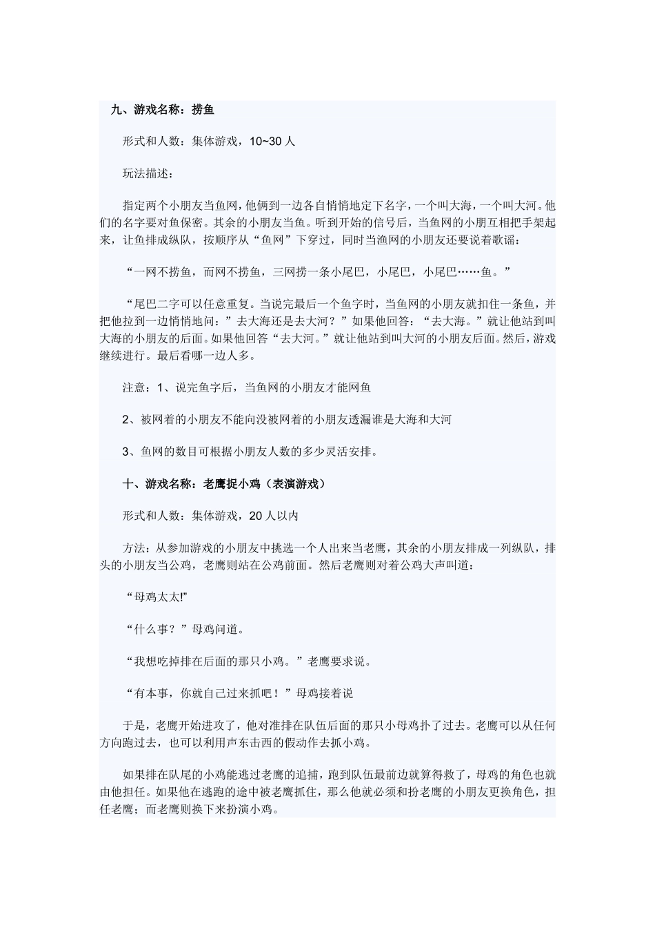 体育游戏 (3)_第1页