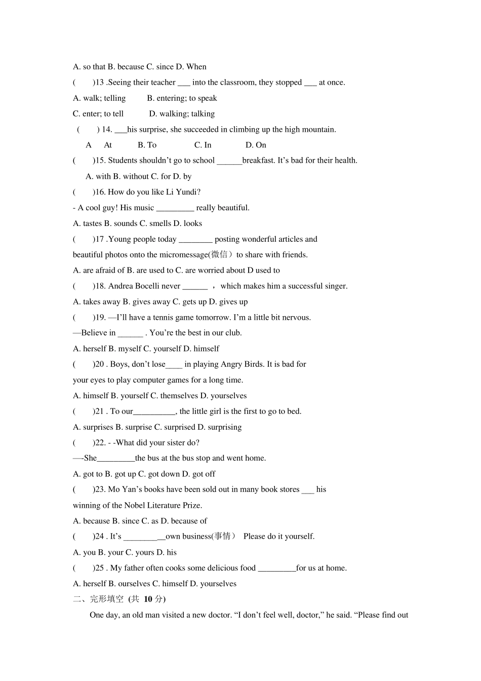 人教版英语八年级下册Unit1 单元测试题(含答案) _第2页