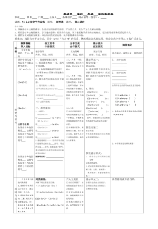 完全平方公式2
