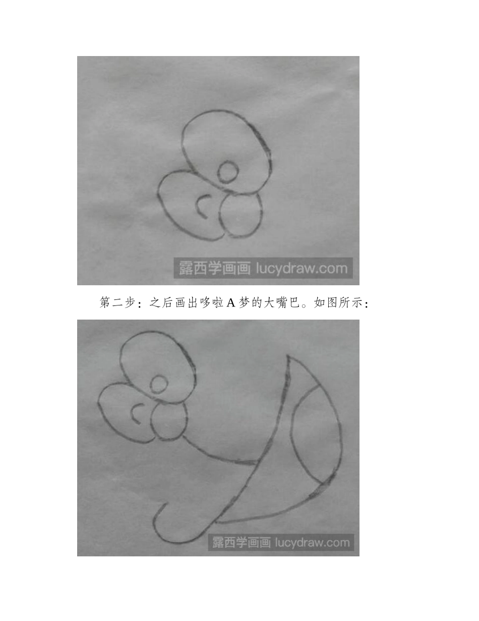 如何画哆啦A梦的简笔画简笔画教程_第2页