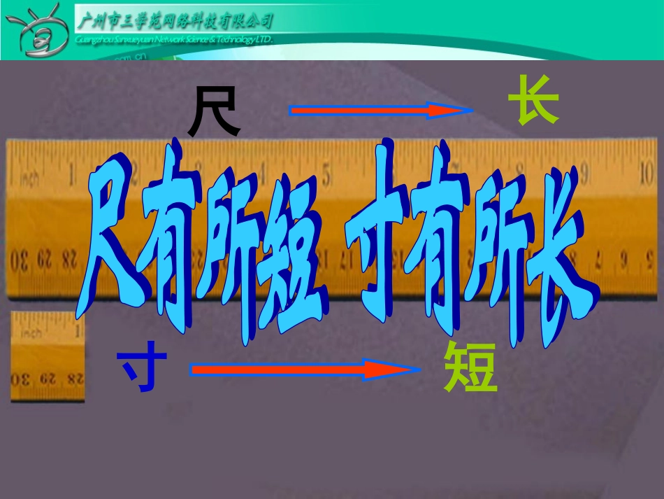 千教网－尺有所短寸有所长_第2页