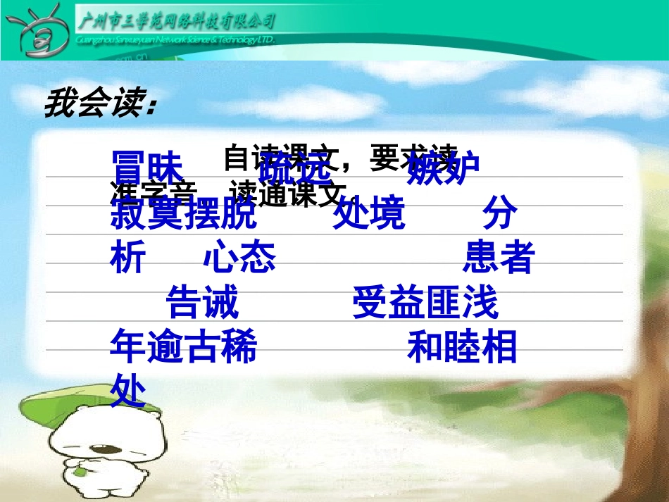 千教网－尺有所短寸有所长_第3页