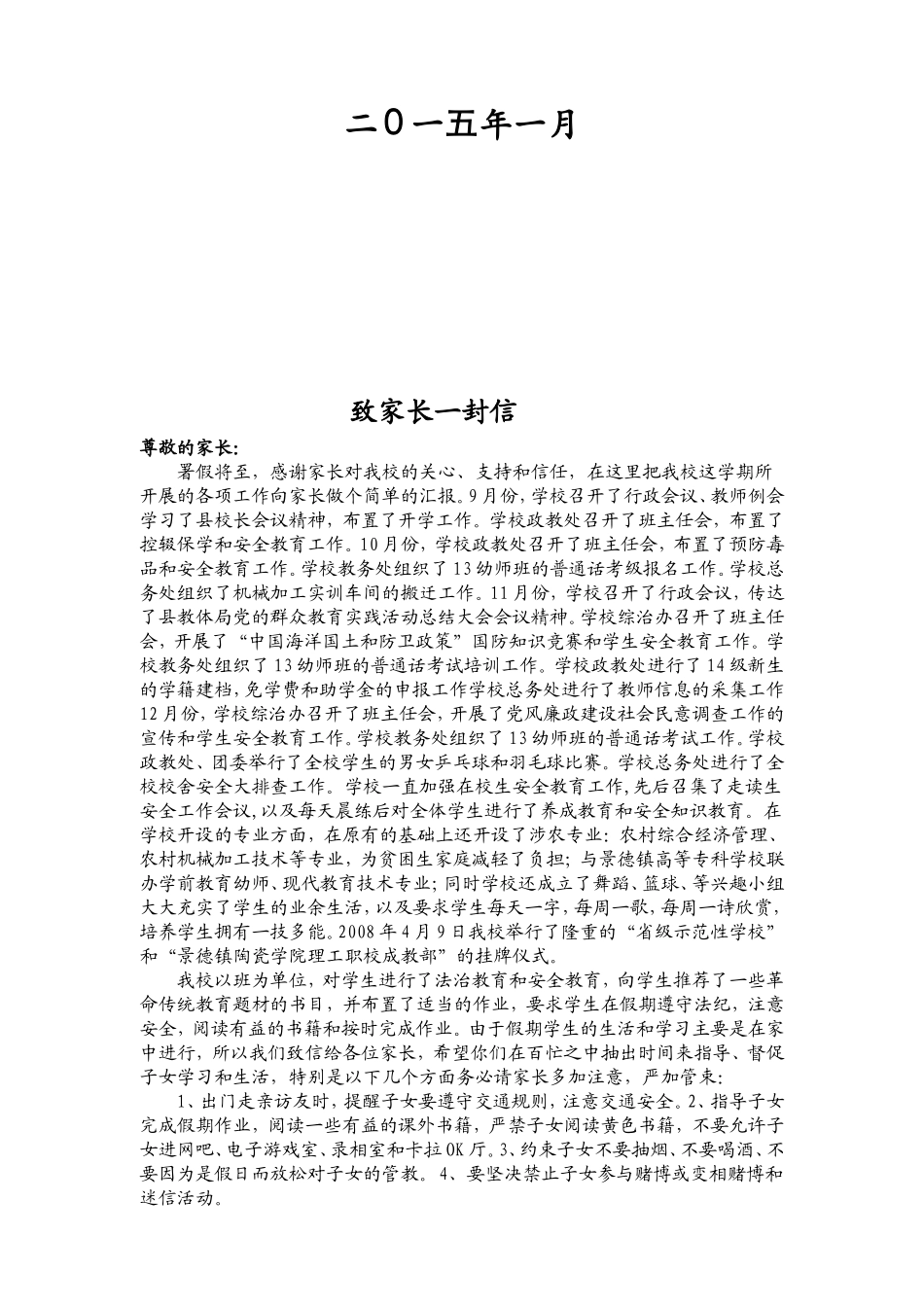 成绩报告单2014-2015上学期_第2页