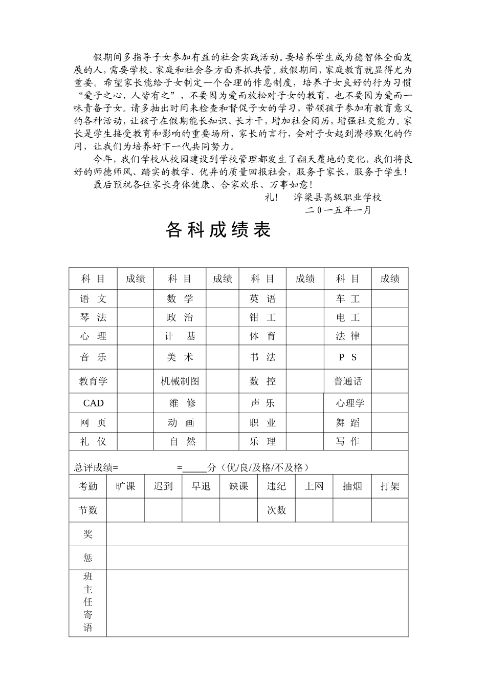 成绩报告单2014-2015上学期_第3页