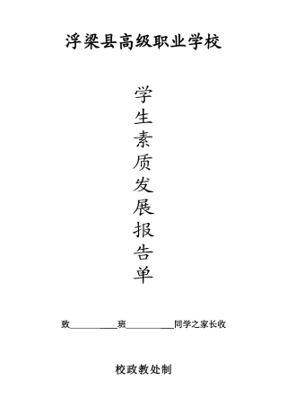 成绩报告单2014-2015上学期