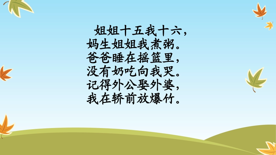 《草房子》阅读推荐课_第2页