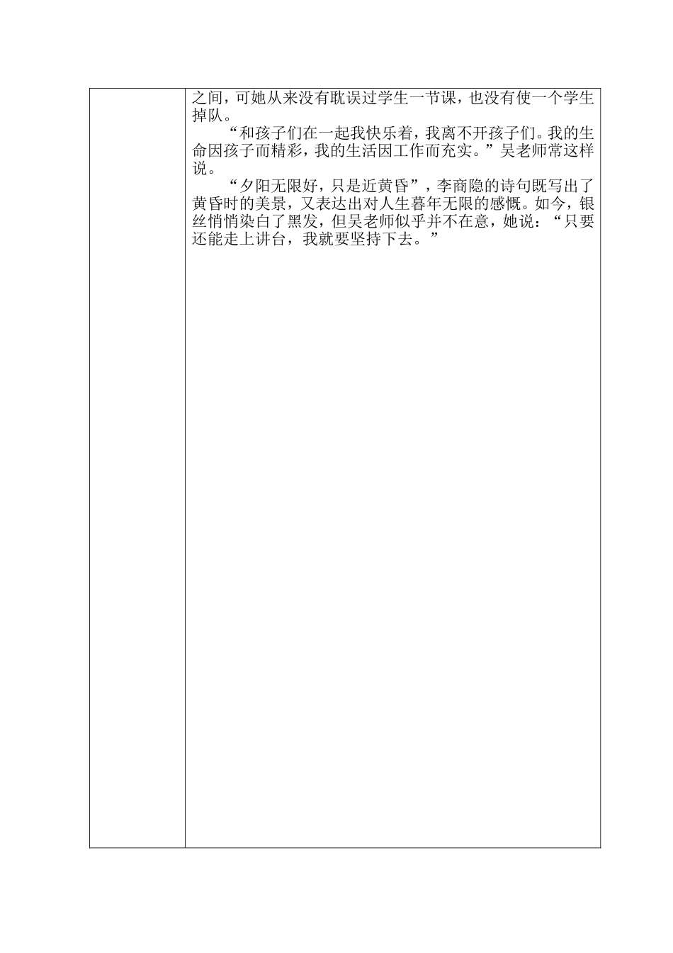 我离不开孩子们_第2页