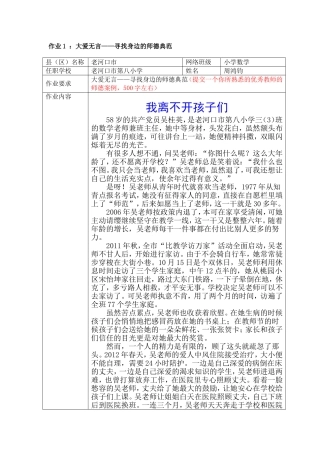 我离不开孩子们