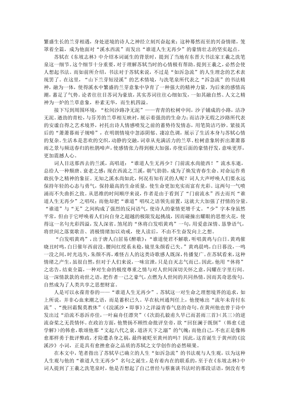 光彩四溢、发人深省的人生警句_第2页