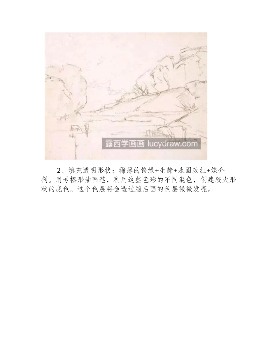 山川河流怎么画_详细的油画步骤有哪些_油画教程_第2页