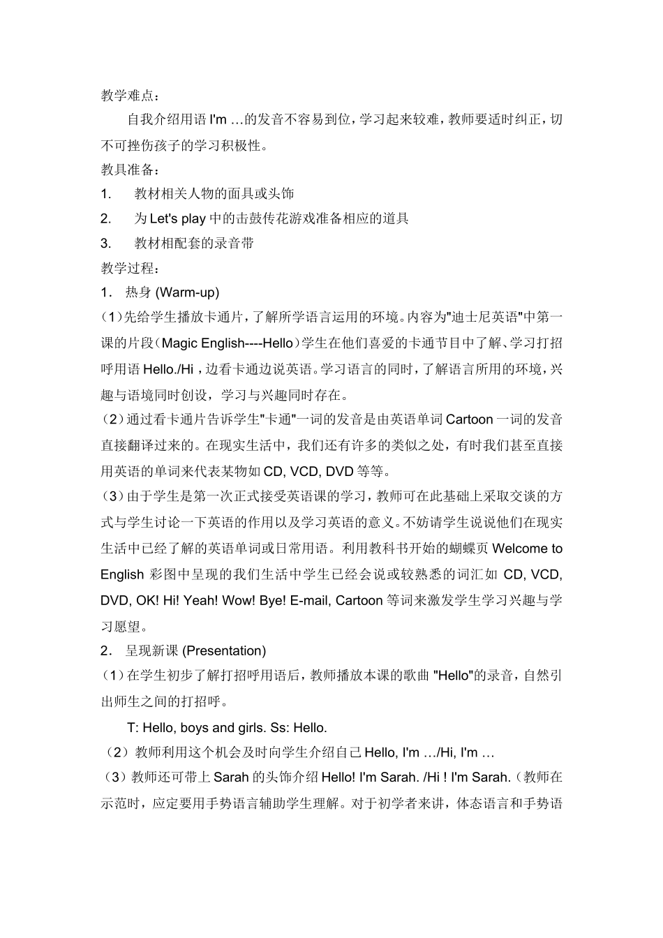 PEP英语三年级上册教案及教学反思_第2页