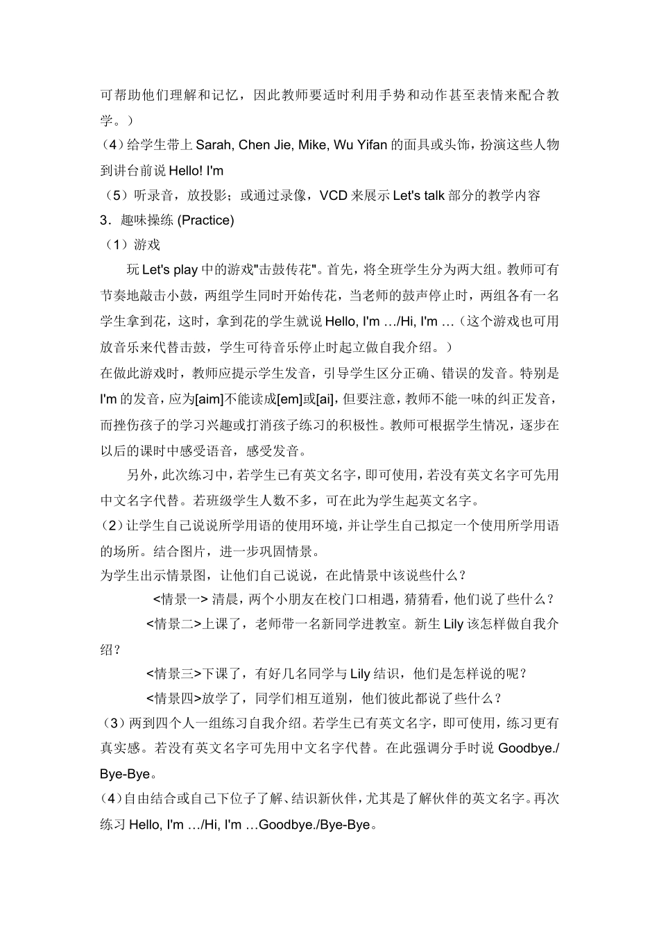 PEP英语三年级上册教案及教学反思_第3页