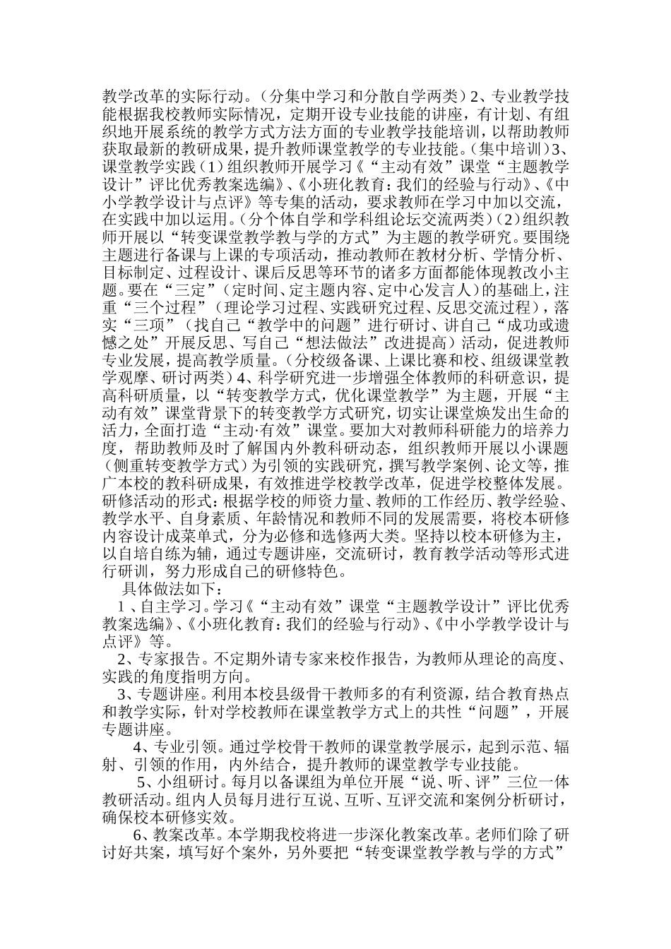 利用多媒体技术增彩课堂_第2页