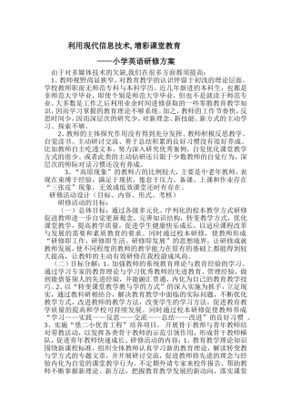 利用多媒体技术增彩课堂