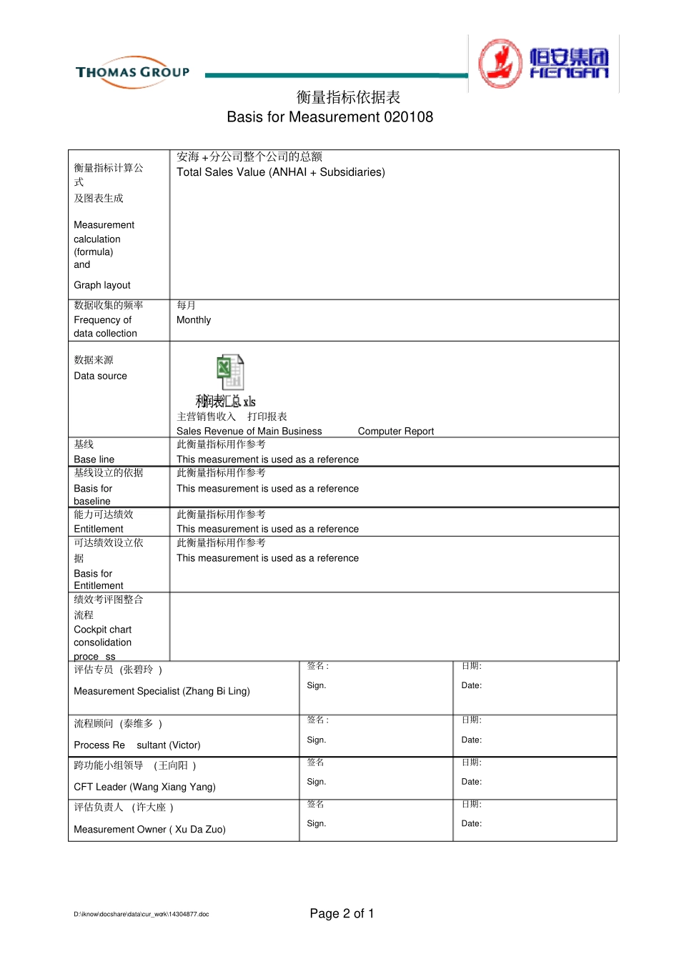 SC_SalesRevenuepanel#1_第2页