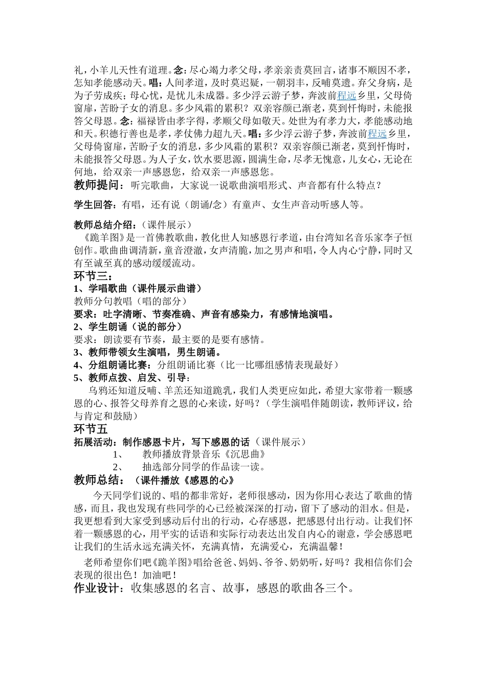 六立之：立德篇_第2页