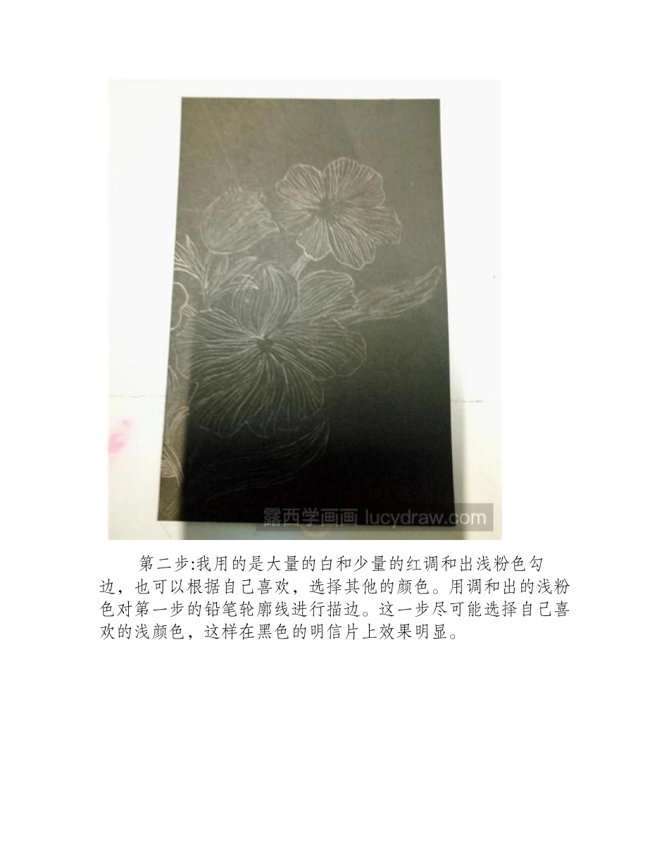 水粉画的明信片怎么画水粉画教程_第2页