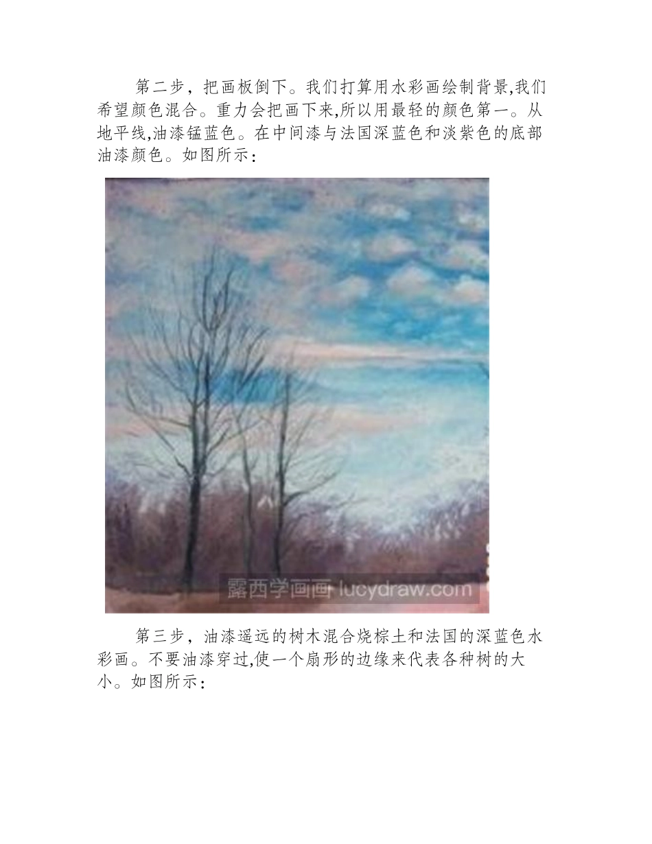 水粉教程：如何画冬季风景水粉画教程_第2页