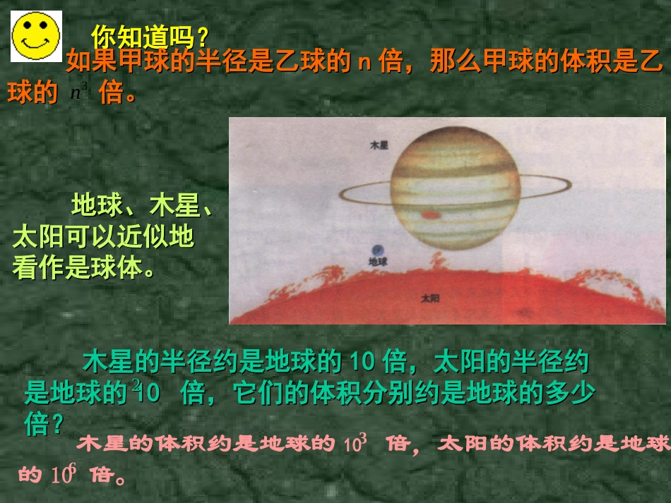 幂的乘方与积的乘方_第2页