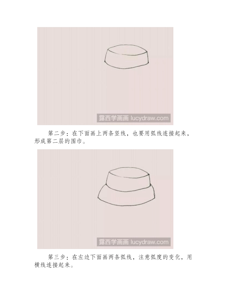 围巾简笔画教程简笔画教程_第2页