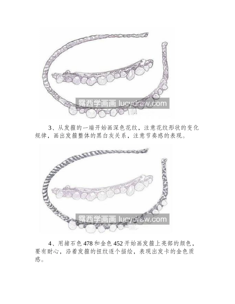 水晶发卡怎么画_彩铅画法是什么_彩铅画教程_第2页
