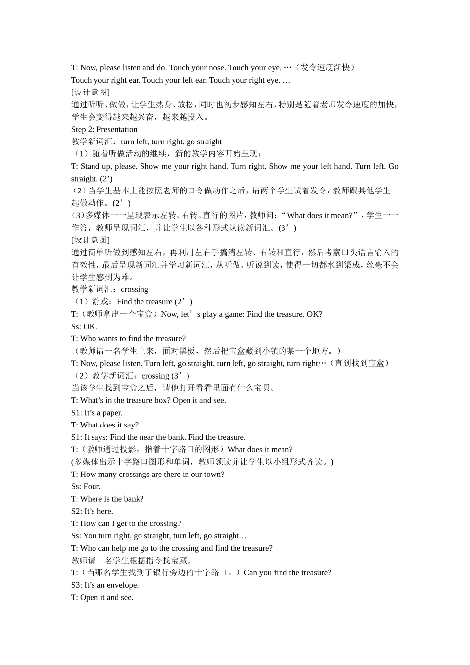 PEP小学英语六年级上册教学案例分析_第2页