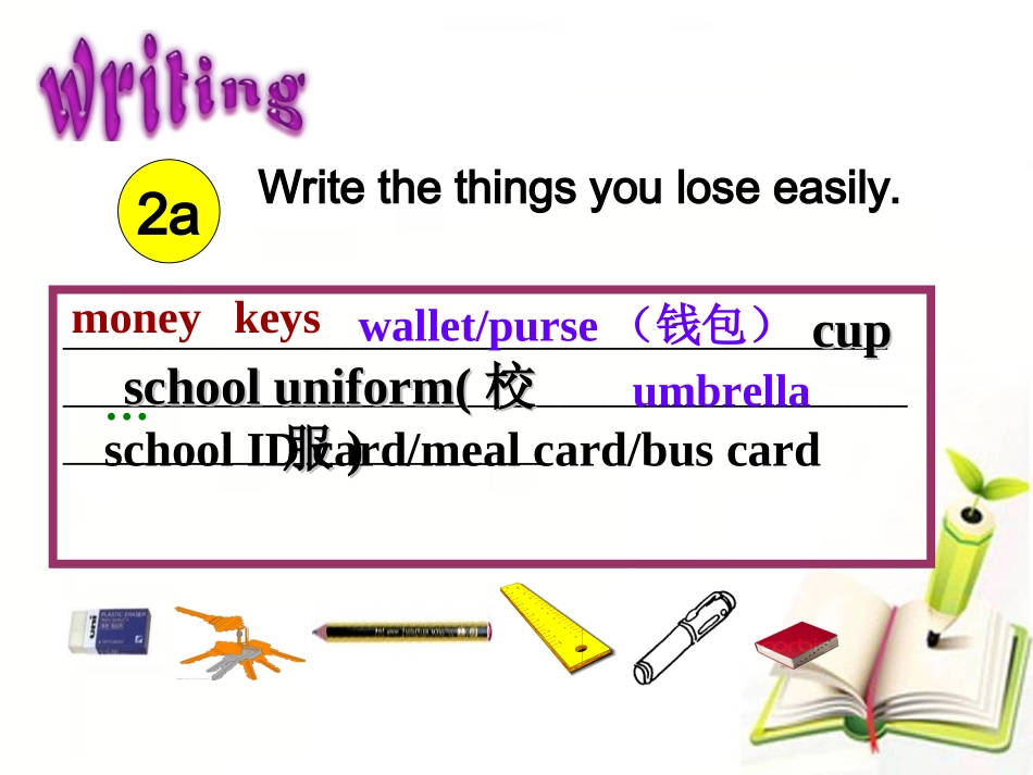 新人教版七年级下册(2013年春使用)_《Unit_3_Is_this_your_pencil》课件_Section_B_2_第3页