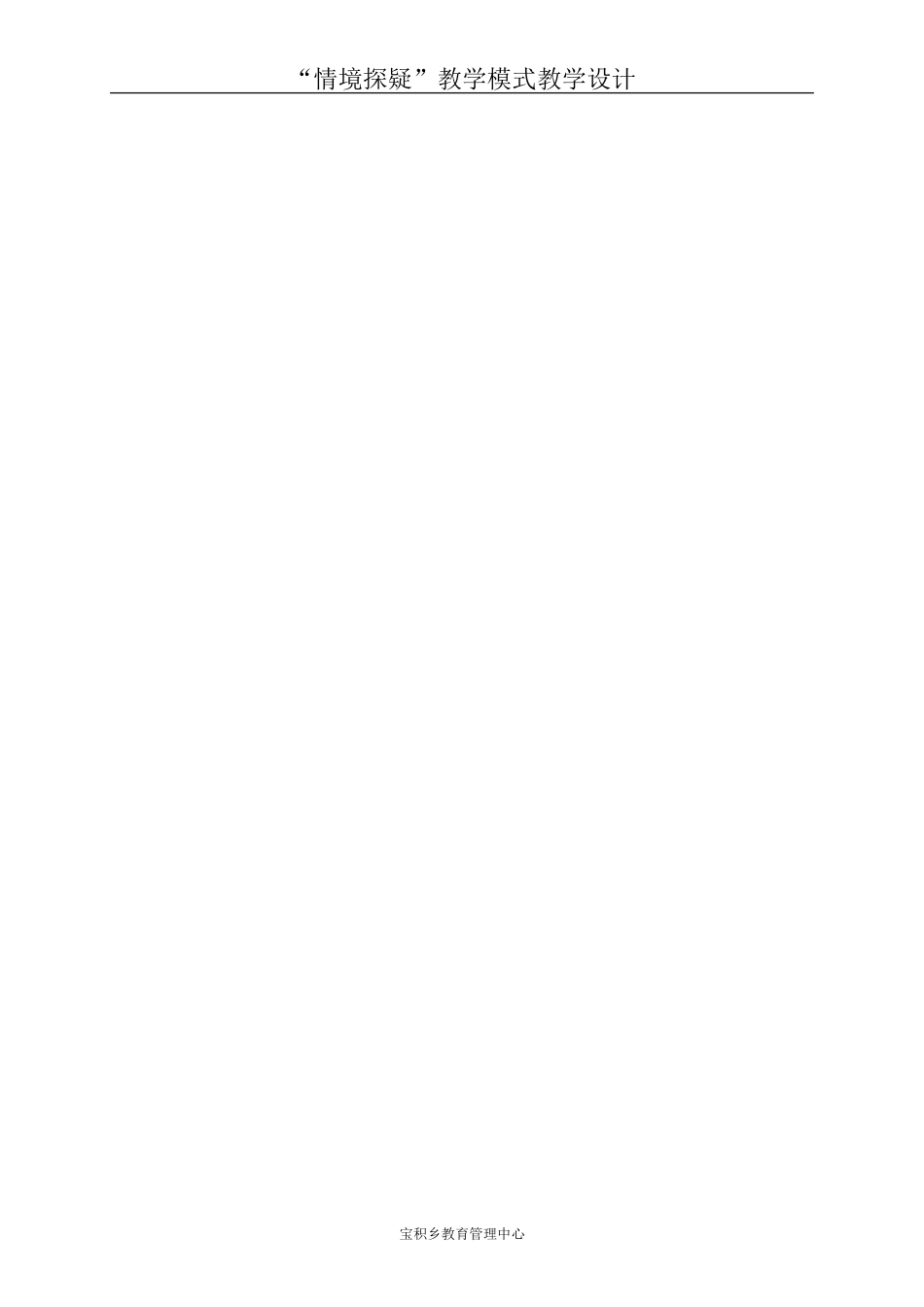 孔子和学生 (2)_第3页