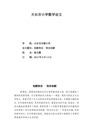 创新快乐快乐创新