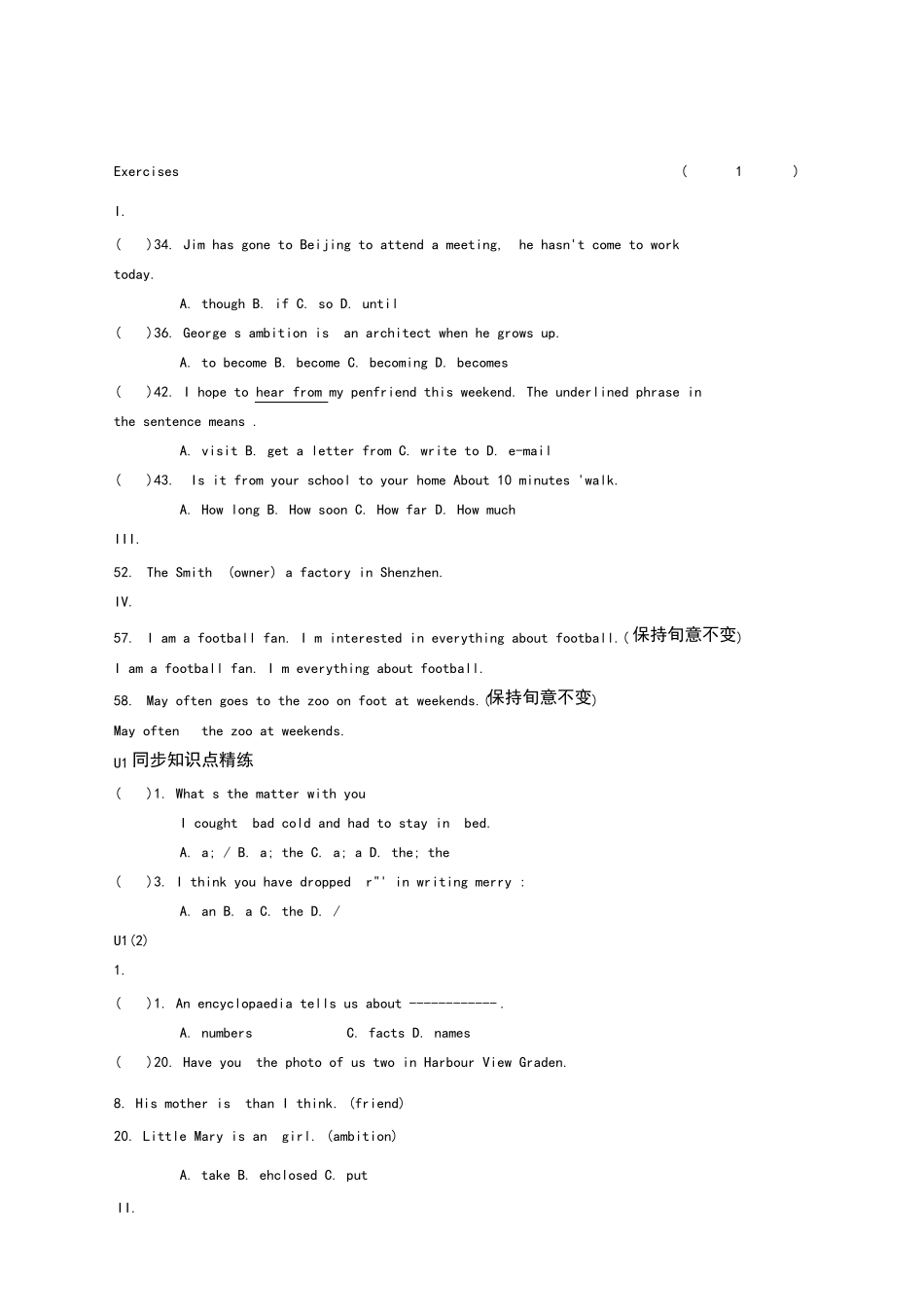 上海牛津八年级下英语易错题 _第1页