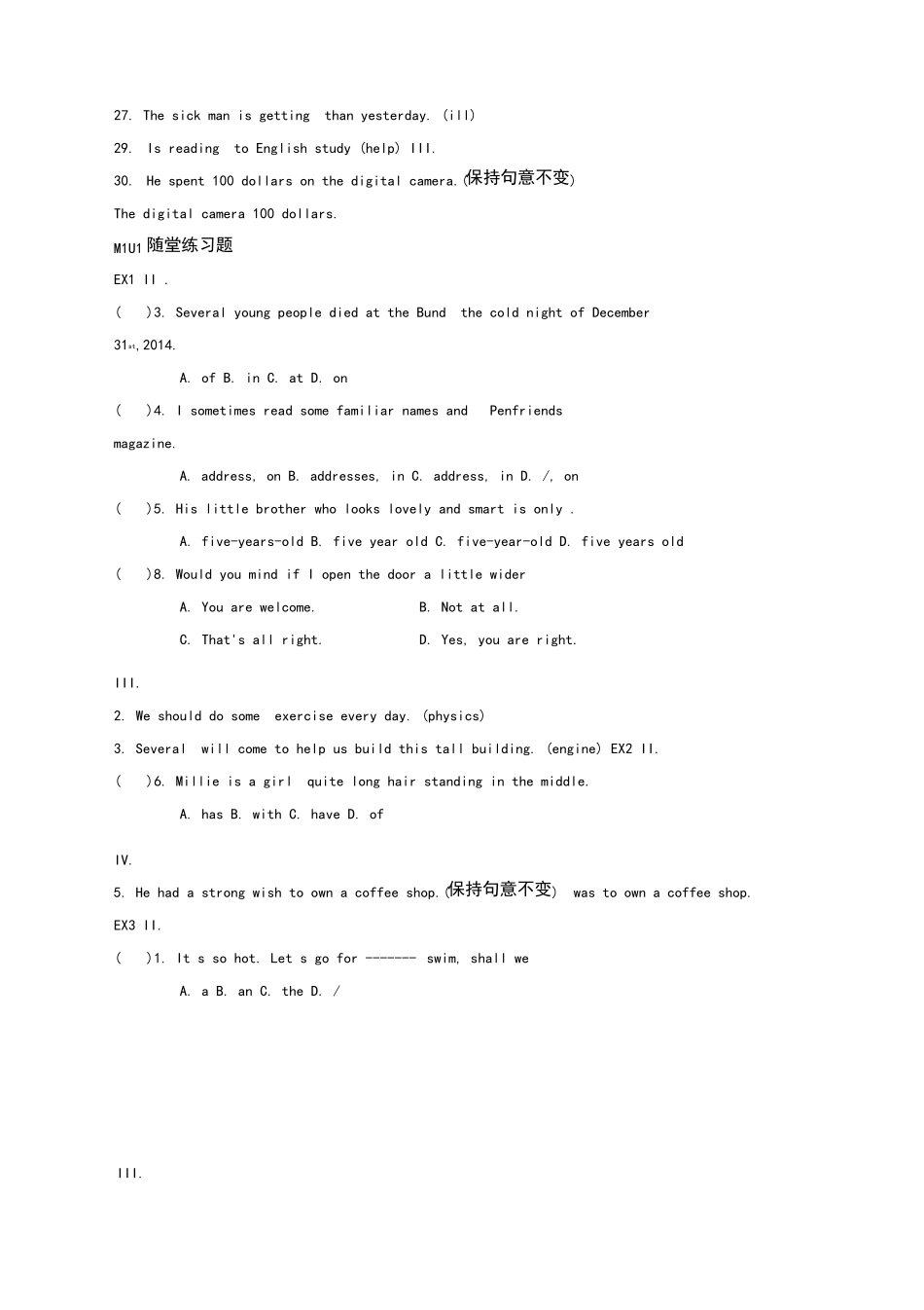 上海牛津八年级下英语易错题 _第2页