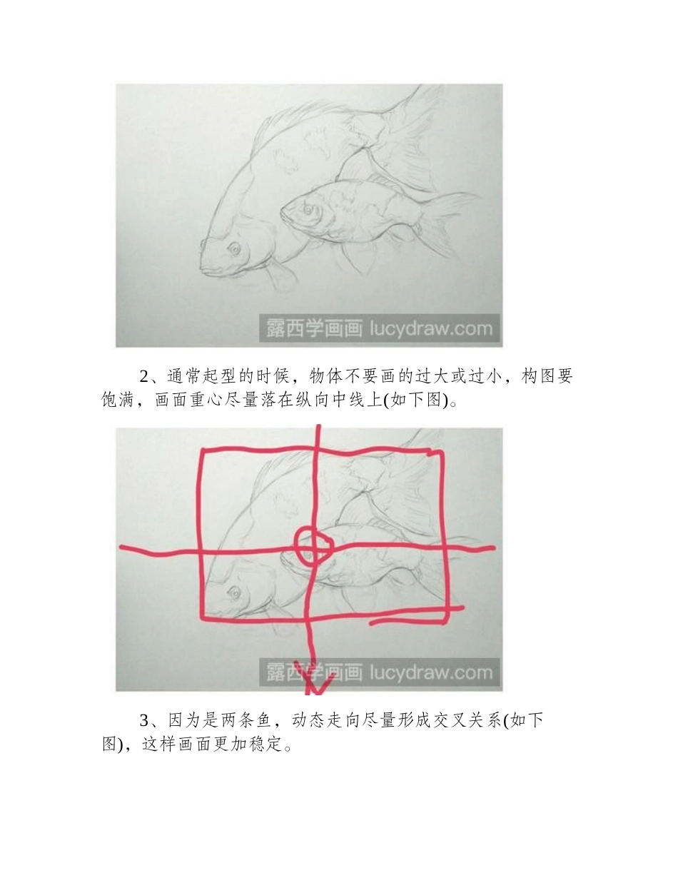水彩画鱼的绘画步骤水彩画教程1_第2页